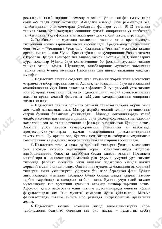 хс ҳаётий тажрибасига асосланган (витаген) таълимнинг устуворлиги. қуйидагилар эса, янги ренессанс педагогикасининг қонуниятлари сифатида хизмат қилади: таълим-тарбиянинг мақсади янги ўзбекистонни ривожланиш суръати, жамиятимизнинг замонавий эҳтиёжларига мос бўлиши; таълим-тарбия мазмуни рақамли педагогиканинг тараққиёти билан уйғун тарзда белгилаб олиниши; таълим-тарбия сифати педагогик таъсирнинг интенсивлиги ва таълим натижаларининг шаффофлигига асосланиши; таълим-тарбия методлари интерфаоллик, кооперативликка асосланиши; таълим-тарбия жараёнини бошқаришда субъект-субъект муносабатлари доирасида коррекцион таъсирнинг жадаллигини ҳисобга олиш; таълим-тарбия жараёнида рағбатлантириш беш таянч устуннинг (тарбиячи, ўқитувчи, профессор-ўқитувчи, илмий-ижодий зиёлилар, ота-оналар) виртуал-педагогик назорати ва янги ҳаёт субъектларининг (тарбияланувчи, ўқувчи, талаба) интернал (ички) мотивларига боғлиқлиги. 2.янги ренессанс педагогикаси қонун ва қонуниятларига асосланган ҳолда педагогика соҳасини ривожлантириш. айни пайтда юқорида қайд этиб ўтилган янги ренессанс педагогикаси қонун ва қонуниятларига асосланган ҳолда педагогика таълим соҳасини ривожлантиришда қуйидаги муаммоларга жиддий эътибор қаратилиши ҳамда уларни ҳал этиш йўллари жадал тарзда ишлаб чиқилиши лозим: 1. бугунги кунда педагогика таълим соҳасида ҳам кредит-модул тизими асосида ўқув жараёни амалга оширилмоқда. бироқ мазкур жараённи ташкил …