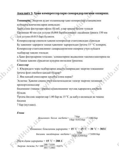 ҳаво компрессорлари — DOCX
