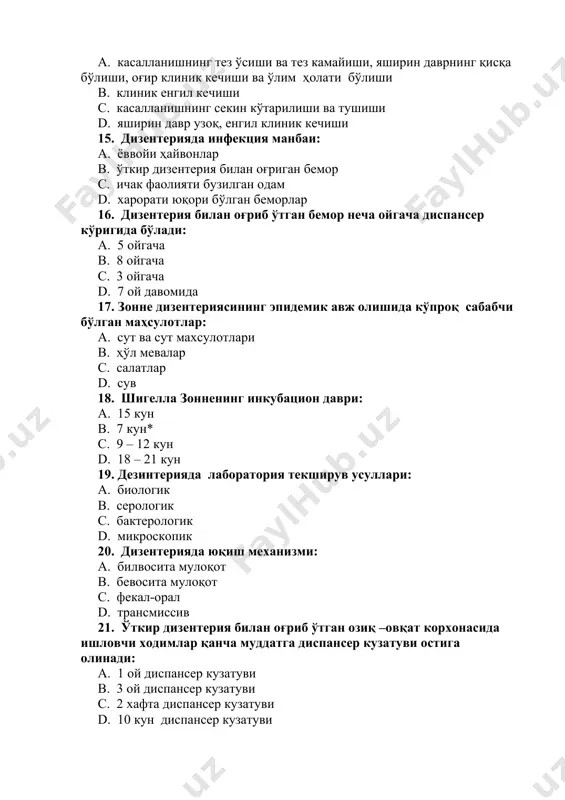 инкубацион даври: а. 15 кун в. 7 кун* с. 9 – 12 кун d. 18 – 21 кун 19. дезинтерияда лаборатория текширув усуллари: а. биологик в. серологик с. бактерологик d. микроскопик 20. дизентерияда юқиш механизми: а. билвосита мулоқот в. бевосита мулоқот с. фекал-орал d. трансмиссив 21. ўткир дизентерия билан оғриб ўтган озиқ –овқат корхонасида ишловчи ходимлар қанча муддатга диспансер кузатуви остига олинади: а. 1 ой диспансер кузатуви в. 3 ой диспансер кузатуви с. 2 хафта диспансер кузатуви d. 10 кун диспансер кузатуви 22. сурункали ич буруғ ташхиси билан касалхонадан чиққан ошпаз қанча муддатга диспансер кузатуви остига олинади: а. 6 ой мобайнида диспансер кузатуви /ташхис аниқлангандан кейин ҳар ойда кўрик ва бактериологик текшириш в. 1 ой мобайнида диспансер кузатуви с. диспансер кузатуви олиб борилмайди d. 2 хафта диспансер кузатуви 23. ич буруғ билан оғриб ўтганларни диспансер ҳисобидан чиқариш хақидаги масалани ким ҳал қилади: а. бош врач, бактериолог в. дсэнм энтомологи ва …
