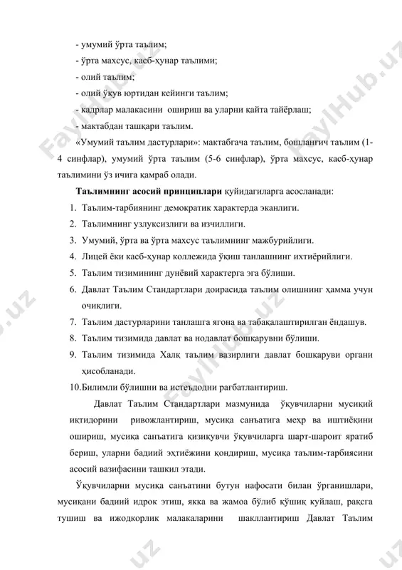 ган экан, бу энг аввало ўқитувчи касбига бўлган муносабатни ошириш лозимлигини тақозо этади. бугунги мустақиллик шароитида таълим муаммоларини ҳал қилишда, бошланғич синф мусиқа ўқитувчиси замон билан ҳамнафас қадам ташлаб, ахборот технологияси ва илғор педагогик технология малакаларини тўлиқ ўзлаштириш ва шулар асосида таълим-тарбия жараёнини ташкил этмоғи лозим. синфдан ташқари мусиқа тарбиясини тўгарак шаклида рақс дастури, фолклор, доирачилар ансамблли, хор тўгараклари, вокал ансамбли мусиқа ўқитувчисини зиммасидир. ўқитувчи бир соатлик мусиқа дарсида ҳам чолғу, ҳам хонанда, ҳам дирижёр, ҳам сценарий муаллифи, ҳам артист бўлиши лозим. шу боис, мусиқа дарси санъат дарси дейилади. бунинг учун мусиқа ўқитувчиси ўз касбига ва болаларга меҳр қўйган юксак маданиятли кенг дунёқарашга эга бўлган шахс бўлмоғи лозим. у педагогика, психология, болалар физиологияси, этика ва эстетика назариясининг амалий соҳаларидан етарли даражада билим, кўникма ва тажрибага эга бўлиши лозим. чунки бошланғич синф мусиқа ўқитувчисининг мактаб ҳаётида фаолият миқёси кенгдир. адабиётлар: 1. и.а.каримов. «баркамол авлод орзуси». т. ўзбекистон 1998 йил 2. м.о. …