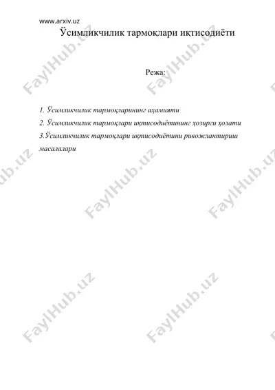 ўсимликчилик тармоқлари иқтисодиёти — DOC