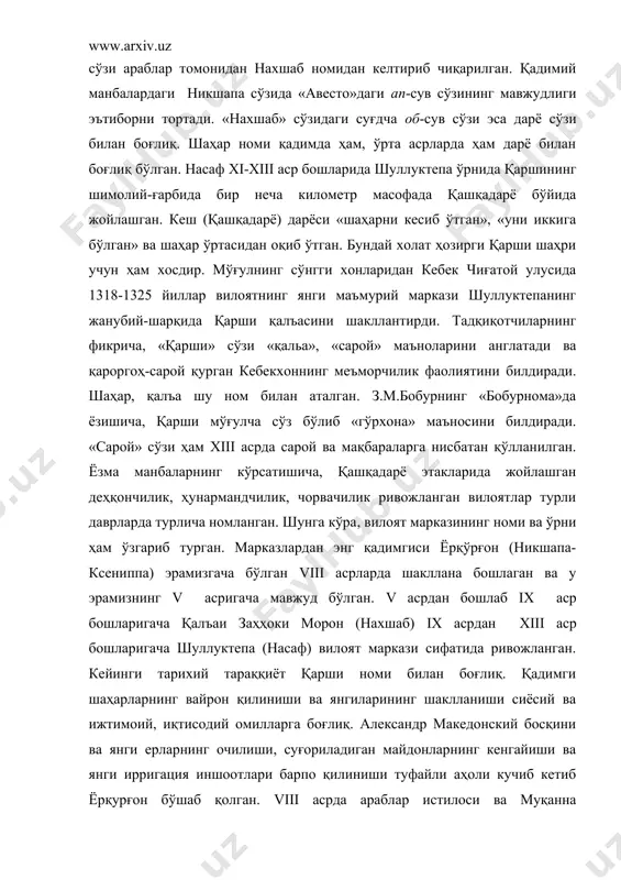 шаҳар номи қадимда ҳам, ўрта асрларда ҳам дарё билан боғлиқ бўлган. насаф xi-xiii аср бошларида шуллуктепа ўрнида қаршининг шимолий-ғарбида бир неча километр масофада қашқадарё бўйида жойлашган. кеш (қашқадарё) дарёси «шаҳарни кесиб ўтган», «уни иккига бўлган» ва шаҳар ўртасидан оқиб ўтган. бундай холат ҳозирги қарши шаҳри учун ҳам хосдир. мўғулнинг сўнгги хонларидан кебек чиғатой улусида 1318-1325 йиллар вилоятнинг янги маъмурий маркази шуллуктепанинг жанубий-шарқида қарши қалъасини шакллантирди. тадқиқотчиларнинг фикрича, «қарши» сўзи «қальа», «сарой» маъноларини англатади ва қароргоҳ-сарой қурган кебекхоннинг меъморчилик фаолиятини билдиради. шаҳар, қалъа шу ном билан аталган. з.м.бобурнинг «бобурнома»да ёзишича, қарши мўғулча сўз бўлиб «гўрхона» маъносини билдиради. «сарой» сўзи ҳам xiii асрда сарой ва мақбараларга нисбатан қўлланилган. ёзма манбаларнинг кўрсатишича, қашқадарё этакларида жойлашган деҳқончилик, ҳунармандчилик, чорвачилик ривожланган вилоятлар турли даврларда турлича номланган. шунга кўра, вилоят марказининг номи ва ўрни ҳам ўзгариб турган. марказлардан энг қадимгиси ёрқўрғон (никшапа-ксениппа) эрамизгача бўлган viii асрларда шакллана бошлаган ва у эрамизнинг v асригача мавжуд бўлган. v …