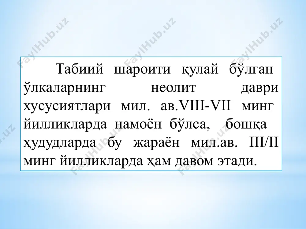 ида шарқий каспий бўйи ва балханбўйи ҳудудларида мезолит даври ўзлаштирувчи хўжалик шаклидаги маданиятнинг давомида чорвачиликга асосланган маданияти жебел маданияти ривожланади. бу маданият нисбатан яхши ўрганилган жебел ёдгорлиги номи билан юритилади. бу ердаги мезолит даврига оид жебел, дамдамчашма 1,2, қайлу, дефичиғаноқ ва бошқа шу турдаги ёдгорликларнинг неолит даврига оид юқори маданий қатламларидан. бу маданият мил. ав. vi-iv минг йилликлар билан саналиб ғорларда ҳаёт бронза даврига қадар сақланиб қолади. тош қуролларига ишлов бериш техникаси юқори чўққисига чиқади. текис томонларга эга призма нуклеуслари ва микролитлар хос. шунингдек, ёрғучоқлар ҳам топиб ўрганилган. қўй ва эчкига тегишли суяк топилмаларининг аксарияти хонакилаштирилган ҳайвонларга тегишли. хоразм, ўзбой, орол бўйи, қуйи зарафшон ҳудудларида хўжаликнинг овчилик ва балиқчилик турларига асосланган калтаминор маданияти кенг тарқалган бўлган. айниқса, амударёнинг қуйи оқими ва хоразм вилоятларидан бу маданиятга оид кўплаб манзилгоҳлар топиб ўрганилган. улардан ёнбошқалъа iv макони археологик жиҳадан яхши ўрганилиб, унда иккита маданий қатлам аниқланган. асосий топилмалар пастги маданий қатламда учрайди. бу …