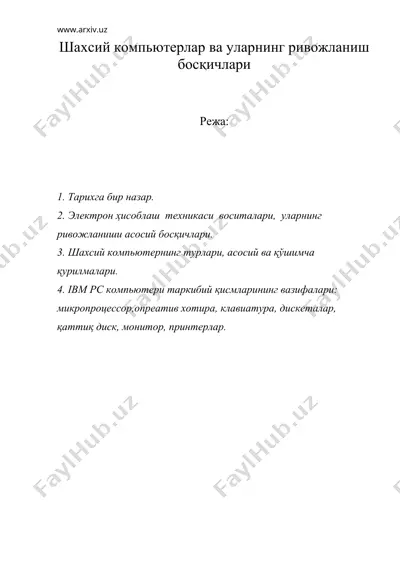 шахсий компьютерлар ва уларнинг ривожланиш босқичлари — DOC