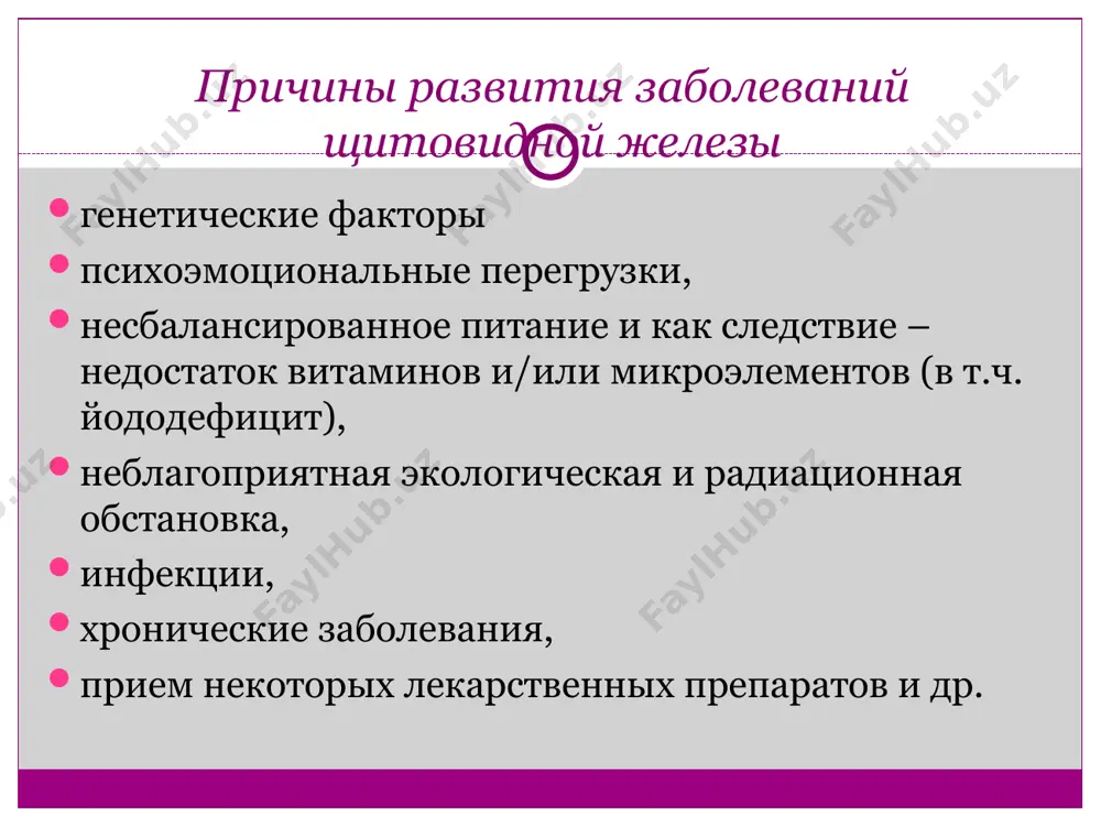 патология щитовидной железы - Page 5