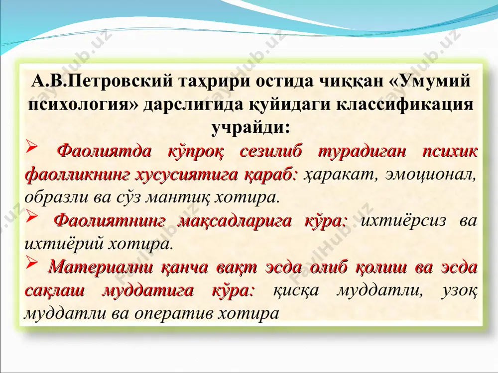 дан илгари сурилиб, улар хотирадаги материални хотиранинг мантиқий эсда олиб қолиниши билан боғлайди. олтинчиси фаолият назарияси а.н.леонтьев, н.и.зинченко, а.а.смирновлар томонидан илгари сурилиб, турли тасаввурлар орасидаги боғлиқлик эсда олиб қолинган материалнинг қандайлигига эмас, балки одамнинг у билан нима қилишига боғлиқдир. биохимик назария ташқи таъсир остида нерв ҳужайраларида юз берадиган ўзгаришларни қайд қилиш ва хотира жараёнида днк ва рнк аҳамиятини аниқлашга қаратилгандир. днк хотирани генетик туғма ташувчи сифатида, рнк эса индивидуал хотиранинг онтогенетик асоси сифатида қабул қилинади. кибернетик назария бўйича хотира маълумотни қабул қилиб олиш, қайта эсга тушириш ва унутишдир. хотира жараёнларининг навбатдаги назарияси нейро-физиологик назариядир. вақт оралиғида эсда олиб қолиш, сақлаш ва эсга тушириш хотиранинг асослари физиологик назариясини ташкил қилади.