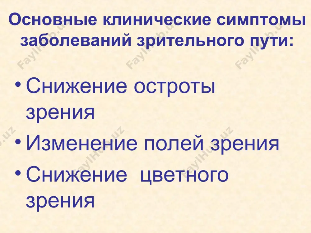 "заболевания зрительного нерва" - Page 5