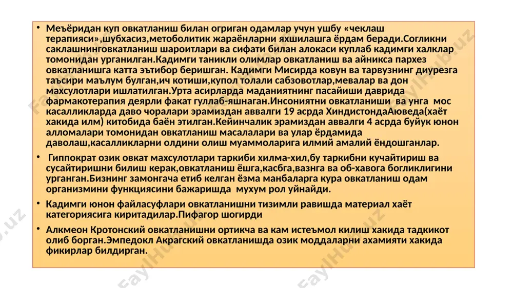 ratib,ular tarkibidagi 800 ozukaviy moddalarni mijozga mos xolda aniklagan xamda kasalliklarni davolashda kullagan. shuningdek,kimki uz sogligini saklamokchi va mustaxkamlomokchi bulsa,ovkatlanish tartibiga,istemol kilinayotgan ovkatning sifatiga,mikdoriga,ovkatni istemol kilish vakti va uning xazm bulish jarayoniga asosiy etiborni karatmogi va kuyidagi koidalarga rioya kilmogi lozimligi takidlangan. - ovkatni fakat ochlik xissi bulganda istemol kiling, -yangi pishirilgan ovkatni istemol kilishga xarakat kiling, -ovkatni ruxiy va jismoniy tinch xolatda istemol kiling. -ovkatni sekin,shoshilmasdan,yaxshilab chaynab eng. -kup ovkat eyishdan saklaning. ibn sino keksalarda ovkatni oz-ozdan 4-5 marotaba ovkat xazmiga karab istemol kilishni buyuradi.ovkat ratsionida keksalarga asal,anjir,olxuri mevalari,karam,lavlagi,piyoz,sarimsok piyoz sabzovotlari,echki suti,zaytun egi kabilarni istemol kilishni tavsiya etib,achchik,utkir ovkatlarni istemol kilmaslikka chakiradi.ibn sino keksalar kun tartibida eng avvalo uyku va bedorlik (sergaklikni),unumli ovkatlanishni,sung jismoniy mashklarni kuyadi.ibn sino keksayishga jarayon sifatida karab,uni uxlash,ovkatlanish va xarakatlarni tartibiga rioya kilgan xolda umrni uzaytirish mumkin deb xisoblaydi,shuningdek,turli sabzovotlar(sabzi,sholgom,piyoz),mevalar (xurmo,urik,anjir,uzum) va poliz ekinlarini (kovok,kovun) kasalliklarni davolashda keng kullagan. abu bakir muxammad ar roziyo «tibbiyotga …