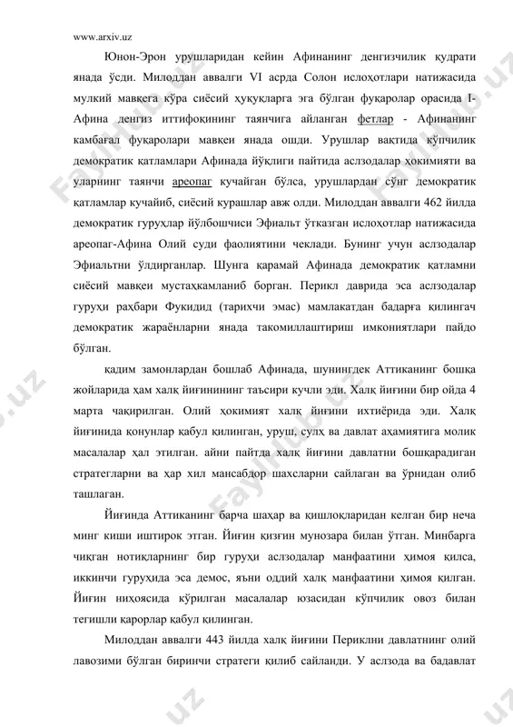 и қилиб сайланди. у аслзода ва бадавлат оиладан чиққан бўлиб, унга қарашли ерларда ва устахоналарда ўнлаб қуллар, ёлланган ишчилар ишлаган. перикл истеъдодли ва билимли киши бўлиб, ажойиб нотиқ ҳам эди. у минбарга чиққанда ўзини вазмин ва улуғвор тутган, дона-дона қилиб, сўзлаган. лекин у баъзан ғазаб билан сўзлаганда юнонлар уни худди душманларга яшин ва чақмоқ отаётган зевсга ўхшаб кетади, дейишган. перикл кўп ҳолларда аттика демоси манфаатларини кўзлаб иш тутган. шунинг учун ҳам демос ва халқ йиғини 15 йил сурункасига уни биринчи стратег лавозимига сайланган. бу лавозимда у умрининг охиригача ишлаган. у ўз фаолияти давомида бутун юнонистонни афина қўл остида бирлаштиришга ҳаракат қилган. у бутун чоралар билан денгиз иттифоқини мустаҳкамлайди. унга янги-янги иттифоқчиларни жалб қилади. иттифоқда афиналикларнинг ҳукмронлик қилишидан норози бўлган баъзи шаҳар-давлатлар иттифоқдан чиқишга уринган. перикл бундай уринишларга қарши курашиб, турли йўллар билан уларни иттифоқда қолишга ундаган. иттифоқдан чиқиб кетишга астойдил ҳаракат қилганларни эса қурол кучи билан аёвсиз бостириб турган. перикл …