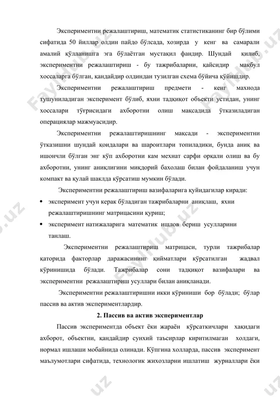 баб бўлмоқда. юқорида айтилганлар, пассив экспериментларни ўтказиш сарфларини камайишига хам сабаб бўлади. аммо, тадқиқотларнинг пассив экспериментал усуллари хар қачон хам математик моделни тузишдаги талаб қилинадиган аниқликни ва кириш кўрсаткичларнинг кенг ўзгариш сохасида унинг адекватлилигини тахминламайди. пассив экспериментларда жараён (объект) кўрсаткичларининг ўзгаришини қайд қилиш вақти одатда чекланган бўлади, айниқса узлуксиз ўлчаш учун зарур бўлган датчиклар ва асбобларни йўқлигида. бу холатда, синовларни олиш вақти, нормал (мутадил) жараённи бузмаслик учун, кичик бўлиши керак, аммо бу ўлчаш аниқлигини камайтиради. бу шароитда, математик моделга кирувчи коэффициентларнинг сонли қийматларини олиш ёки аниқлашда экспериментни актив усулларидан фойдаланиш мақсадга мувофиқдир, яхни пассив экспериментни активи билан қўшиб олиб бориш мақсадга мувофиқ бўлади. актив экспериментда жараён кўрсаткичлари хақидаги ахборот таъсирларни сунхий киритиш йўли орқали олинади, яхни кириш кўрсаткичлари олдиндан режалаштирилган дастурга (режалаштириш матрицасига) мос равишда ўзгартирилади. тадқиқотларнинг актив усуллари, хозирда пассив усулларига нисбатан яхши ишлаб чиқилган ва улар универсал бўлиб, факторлар даражасини ўзгартириш диапазонини танлашда бир қатор эркинликни ва ишончлироқ …