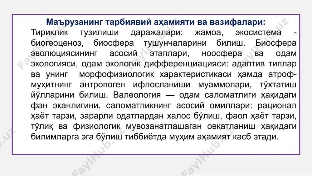 сида иқлимга таъсир кўрсатилмоқда. саноатнинг ривожланиши ва машина-транспортининг кўпайиб бориши сабабли атмосферага катта миқдорда карбонат ангидрид газлари ташланмоқда. бундан ташқари тошкўмир, нефт ва газнинг ёниши учун атмосфера катта миқдорда сув буғи ташланади. парланиш оқибатида атмосфера юқорисида карбонат ангидрид ва сув буғи қатлам ҳосил қилиб юқоридан келаётган қуёш нурини тўсади ва димиқиш пайдо бўлади ва ҳарорат кўтарилади. чучук сувлар денгиз ва океанларнинг шўр сувларига қўшилиб кетади. чучук сувларни океанда пайдо бўлиши, мисол учун, атлантик океанида голфстрим оқими ҳаракатини ўзгартириши мумкин. атлантик океани греландия ҳудудларида «иссиқлик вали» ёки уюми айланиб туради ва океаннинг устки оқими жуда сув кўп бўлиб шу жойда айланиб совийди ва изига жануб томонга қайтади. глобал исиш муаммоси ёки парник эффектига асосий сабаб атмосферага ҳар хил газларининг кўп чиқарилиши ёки антропоген оқибатлар таъсирдир. цивилизация натижасида саноат ва техника ривожланди, автомобиллар сони кескин кўпайди, ўрмонлар, ўтлоқлар камайиши туфайли атмосферада со2 гази миқдори ошди.. иқлим ўзгариши олимлар фикрига кўра, голфстрм оқимининг …
