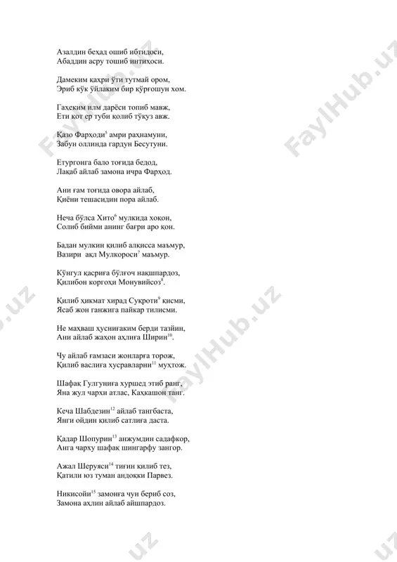 нг сурдунг рақам топқоч бу нома, шақий ёхуд саид эрконга хома. насиб эттинг ани қилғонда жонлиқ, туман минг ажз бирла нотавонлиқ. раҳм ичра ғизо ҳам улки маълум, ҳавойи дилкушо ҳам улки маълум. бу зиндондинки жисмин ранжа айлаб, чиқординг юз туман ишканжа айлаб. қилиб ҳиссу қуводин они маъюс, ҳам эттинг маҳд зиндонида маҳбус. етиб беш-олти қатра сутга муҳтож, ул ўлса тўқ, агар ул бўлмаса оч. оч ўлса йўқ тили истарга маъкул, бўлуб ўз ҳолиға йиғларға машғул. тўқ ўлғач дафъиға йўқ ақли ёри, не ул қувватки бўлғай ихтиёри. иши мажнун киби банд ичра топок, агар доя юмай жисмини – нопок. не манъи нола ғавғосиға онинг, не сатри аврат аъзосиға онинг. неча йил ранжу меҳнат сондин ортуқ, не дейким, ҳар не десам ондин ортуқ. бу санъатлар қилиб оламға соттинг ким, они одами хайлиға қоттинг. бу ерга тегруким бўлди шумори, анга йўқ эрди ҳеч иш ихтиёри. бу ҳолат ичра тутмай они маъзур, яна қилдинг …
