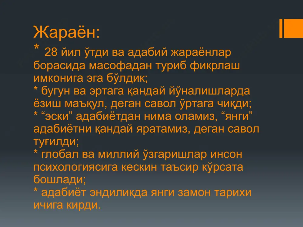 миллий истиқлол ва ўзбек адабиёти: асосий тамойиллар - Page 4