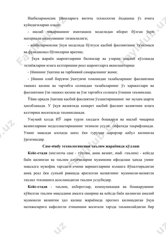 яти ҳақида асосий тушунчалар, хўжаликда меҳнат қилувчи мутахассислар, чиқарилаётган маҳсулотлар ва бошқалар ҳақида маълумотлар берилган. корхона бизнес-режага асосан корхона қишлоқ хўжалиги махсулотлари яъни хўл меваларни қайта ишлашга ихтисослашган бўлиб, асосан якуний маҳсулот сифатида қуруқ мевалар ва печени махсулотларини ишлаб чиқаришга қаратилган. мазкур маҳсулотларнинг истеъмолчиларга етказилиши ушбу ҳудудда турдош корхоналарнинг ўзаро рақобатини кучайтиради. натижада бозорда маҳсулотларнинг сифати яхшиланиб, нархларнинг пасайишига олиб келади. мазкур кейсда ушбу корхонанинг молиявий фаолияти таҳлил қилинган бўлиб, корхонанинг устав капитали, капитални доиравий айланиши, капитални кўпайиши, корхона истиқболини белгилаш ва рақобатда муваффақият қозониш муаммоларини ҳал этишга, ҳамда уларнинг ечишига ёрдам беради. кейсда масаланинг ечими орқали талаба қуйидаги натижаларга эришиши мумкин: *тадбиркорлик терминига тўғри таъриф бера олади; *тадбиркорлик капиталини мазмуни нимадан иборат эканлигини аниқлай оладилар; *тадбиркорлик капитали ўзининг доиравий айланиши жараёнида неча босқични босиб ўтишини билиб олади; *тадбиркорлик капитали қайси босқичда миқдоран кўпайишини билиб оладилар; *корхонани бошқариш ва рақобат стратегиясини тўғри-нотўғрилигини текшира оладилар; *тадбиркорлик фаолияти бўйича меъёрий хужжатларни, умумий …