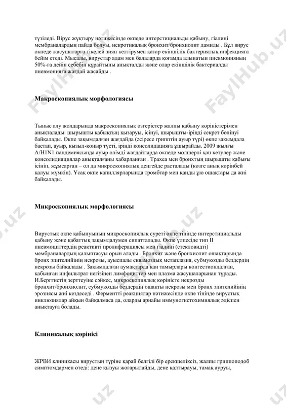 оскопиялық өзгерістер жалпы қабыну көріністерімен анықталады: шырышты қабықтың қызаруы, ісінуі, шырышты-іріңді секрет бөлінуі байқалады. өкпе зақымдалған жағдайда (әсіресе грипптің ауыр түрі) өкпе зақымдала бастап, ауыр, қызыл-қоңыр түсті, іріңді консолидацияға ұшырайды. 2009 жылғы а/h1n1 пандемиясында ауыр өлімді жағдайларда өкпеде мөлшерлі қан кетулер және консолидияциялар анықталғаны хабарланған . трахеа мен бронхтың шырышты қабығы ісініп, жұмсарған – ол да микроскопиялық деңгейде расталады (көзге анық көрінбей қалуы мүмкін). ұсақ өкпе капиллярларында тромбтар мен қанды ұю ошақтары да жиі байқалады. микроскопиялық морфологиясы вирустық өкпе қабынуының микроскопиялық суреті өкпе тінінде интерстициальды қабыну және қабаттық зақымдалумен сипатталады. өкпе үлпесіде тип ii пневмоциттердің реактивті пролиферациясы мен гіалині (стекловидті) мембраналардың қалыптасуы орын алады . бронхит және бронхиолит ошақтарында бронх эпителийінің некрозы, ауыспалы сквамоздық метаплазия, субмукозды бездердің некрозы байқалады . зақымдалған аумақтарда қан тамырлары конгестиондалған, қабынған инфильтрат негізінен лимфоциттер мен плазма жасушаларынан тұрады. и.берггистің зерттеуіне сәйкес, микроскопиялық көріністе некрозды бронхит/бронхиолит, субмукозды бездердің ошақты некрозы мен бронх эпителийінің эрозиясы жиі кездеседі …