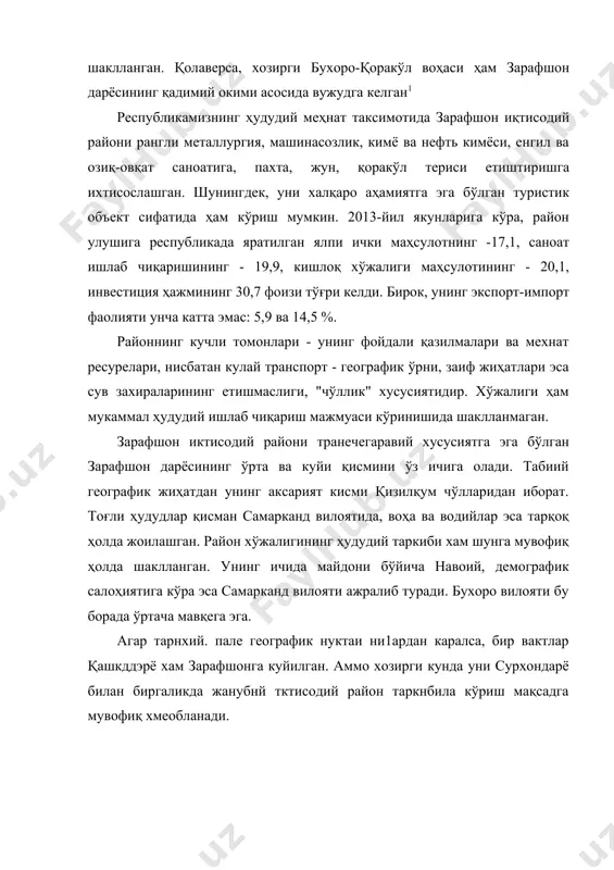 тида ҳам кўриш мумкин. 2013-йил якунларига кўра, район улушига республикада яратилган ялпи ички маҳсулотнинг -17,1, саноат ишлаб чиқаришининг - 19,9, кишлоқ хўжалиги маҳсулотининг - 20,1, инвестиция ҳажмининг 30,7 фоизи тўғри келди. бирок, унинг экспорт-импорт фаолияти унча катта эмас: 5,9 ва 14,5 %. районнинг кучли томонлари - унинг фойдали қазилмалари ва мехнат ресурелари, нисбатан кулай транспорт - географик ўрни, заиф жиҳатлари эса сув захираларининг етишмаслиги, "чўллик" хусусиятидир. хўжалиги ҳам мукаммал ҳудудий ишлаб чиқариш мажмуаси кўринишида шаклланмаган. зарафшон иктисодий райони транечегаравий хусусиятга эга бўлган зарафшон дарёсининг ўрта ва куйи қисмини ўз ичига олади. табиий географик жиҳатдан унинг аксарият кисми қизилқум чўлларидан иборат. тоғли ҳудудлар қисман самарканд вилоятида, воҳа ва водийлар эса тарқоқ ҳолда жоилашган. район хўжалигининг ҳудудий таркиби хам шунга мувофиқ ҳолда шаклланган. унинг ичида майдони бўйича навоий, демографик салоҳиятига кўра эса самарканд вилояти ажралиб туради. бухоро вилояти бу борада ўртача мавқега эга. агар тарнхий. пале географик нуктаи ни1ардан каралса, бир вактлар …