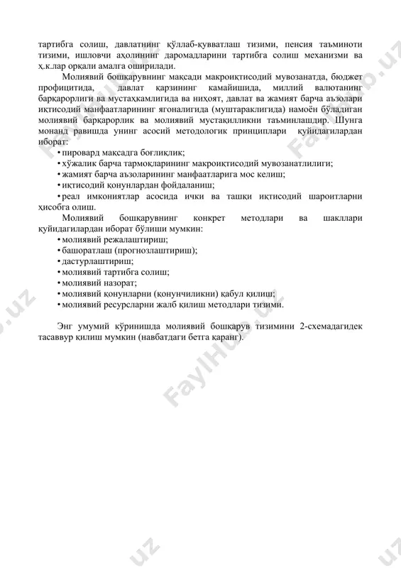 ритувчи субъектлар молиясида молиявий бошқарувнинг субъекти бўлиб молиявий аппарат деб номланувчи махсус хизматлар ҳисобланади. давлатнинг хўжалик юритувчи субъектлар ва уй хўжаликлари билан молиявий муносабатлар соҳасидаги ўзаро муносабатлари солиқ тизими, кредит муносабатларини регламентация қилиш (тартибга солиш), молия бозорини тартибга солиш, давлатнинг қўллаб-қувватлаш тизими, пенсия таъминоти тизими, ишловчи аҳолининг даромадларини тартибга солиш механизми ва ҳ.к.лар орқали амалга оширилади. молиявий бошқарувнинг мақсади макроиқтисодий мувозанатда, бюджет профицитида, давлат қарзининг камайишида, миллий валютанинг барқарорлиги ва мустаҳкамлигида ва ниҳоят, давлат ва жамият барча аъзолари иқтисодий манфаатларининг ягоналигида (муштараклигида) намоён бўладиган молиявий барқарорлик ва молиявий мустақилликни таъминлашдир. шунга монанд равишда унинг асосий методологик принциплари қуйидагилардан иборат: • пировард мақсадга боғлиқлик; • хўжалик барча тармоқларининг макроиқтисодий мувозанатлилиги; • жамият барча аъзоларининг манфаатларига мос келиш; • иқтисодий қонунлардан фойдаланиш; • реал имкониятлар асосида ички ва ташқи иқтисодий шароитларни ҳисобга олиш. молиявий бошқарувнинг конкрет методлари ва шакллари қуйидагилардан иборат бўлиши мумкин: • молиявий режалаштириш; • башоратлаш (прогнозлаштириш); • дастурлаштириш; • …