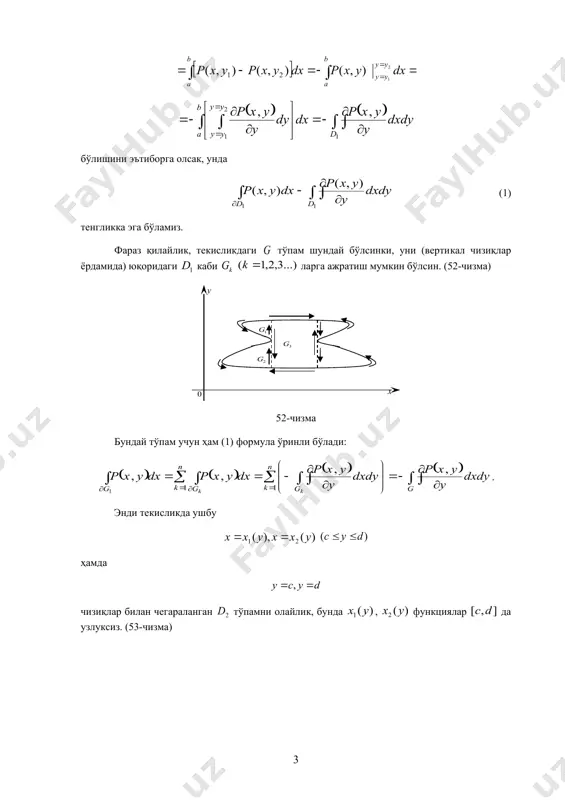 y x q dx y x p d b d a î î , 1 ÷ ø ö ç è æ è ab 2 ÷ ø ö ç è æ è ab ( ) ( ) 2 1 a b b a ( ( è k ( ) ( ) 2 1 a b b a k ( ( è = 0 ) , ( ) , ( ) , ( ) , ( 2 1 = + = + ò ò ÷ ÷ ø ö ç ç è æ è ÷ ÷ ø ö ç ç è æ è è ba ab k dy y x q dx y x p dy y x q dx y x p ò ò ò ò ò ÷ ÷ ø ö ç ç è æ ÷ ÷ ø ö ç ç è æ ÷ ÷ ø ö ç ç è æ ÷ …