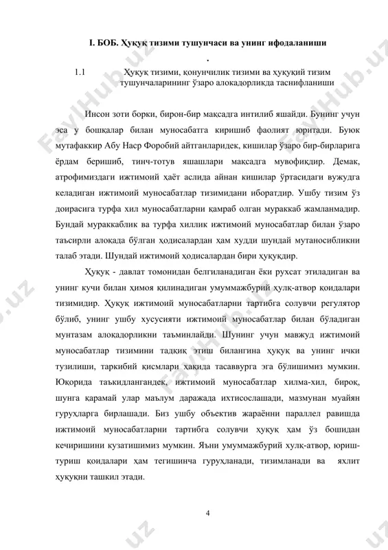 билан бирга субординация алоқаларининг ҳам мавжудлиги. координация алоқалари тизим ички унсурларининг ўзаро таъсирини ифодаласа, субординация алоқалари эса бир унсурнинг бошқасидан келиб чиқишида кўринади. ҳуқуқ тизимининг таркибий унсурларида ушбу ҳолатни айниқса, яққол кузатиш мумкин. масалан, 2001 йил 29 августда қабул қилинган «жиноий жазоларнинг либераллашуви муносабати билан жиноят кодекси, жионят процессуал кодекси ва маъмурий жавобгарлик тўғрисидаги кодексларга ўзгартириш ҳамда қўшимчалар киритиш тўғрисида»ги қонун нормалари таъсирини таҳлил этиб кўрайлик. унга кўра, жиноят ҳуқуқидаги жавобгарликдан озод қилиш институти янги мазмундаги нормалар билан бойитилди. яъни жиноят кодексининг 661-моддаси билан тўлдирилиши эндиликда тарафларнинг ярашиши муносабати билан муайян шартлар асосида жиноий жавобгаликдан озод қилиш мукинлигини қонуний мустаҳкамлади. ушбу норма асосида жиноий жавобгарликдан озод қилиш тартиби масаласи жиноят процессуал ҳуқуқида янги институтни вужудга келтирди: ярашув тўғрисидаги ишларни юритиш тартиби институти. · ҳар қандай тизим таркибий қисмларининг хусусиятлари яхлит қонуниятлардан келиб чиқади. тизим ва унинг унсурлари ўзаро боғлиқлиги шунчалик узвийки, уларнинг якка ўзи мустақил мавжуд бўлиш имконига эга эмас. …