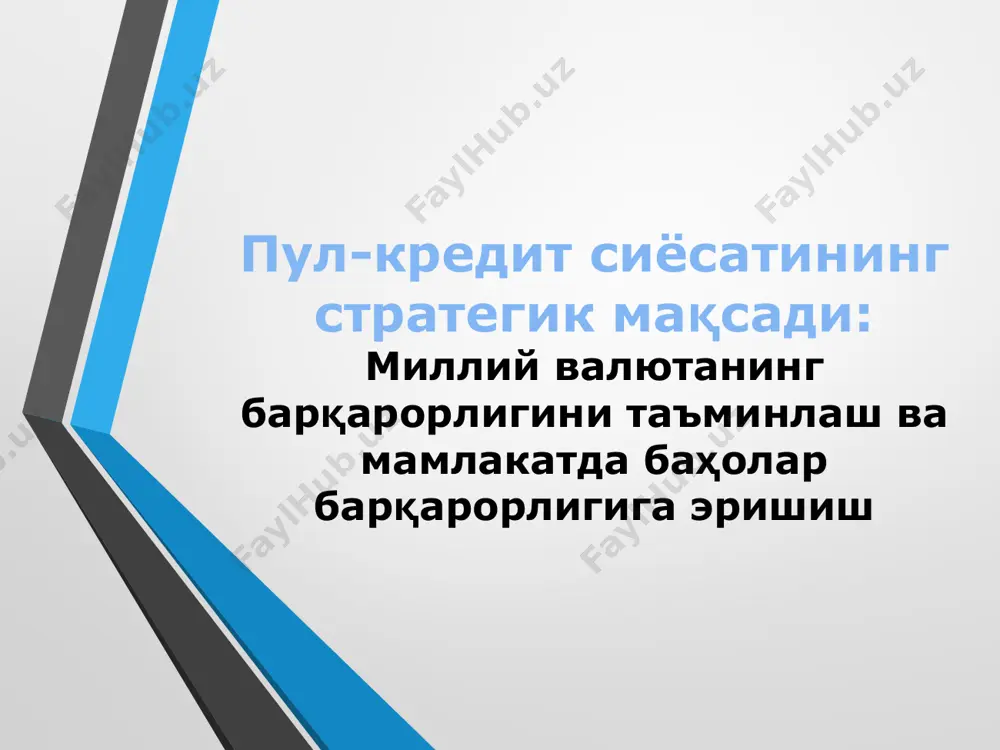 ридир. марказий банк тижорат банкларидан ёки аҳолидан қимматли қоғозларни сотиб олса пул таклифи ошади. пул массаси миқдори ошишда давом этмоқда марказий банк маълумотларига кўра, жорий йилнинг 1 октябрь ҳолатига пул массаси умумий миқдори қарийб 256,18 трлн сўмга етган. сентябрь ойида пул массасининг ўсиши қарийб 6,0 трлн сўмни ташкил қилган. бунда, миллий валютадаги пул массаси 6,2 трлн сўмга ошган бўлса, чет эл валютасидаги депозитлар миқдори кетма кет учинчи ой камаймоқда (сентябрда 194 млрд сўм камайган). хусусан, ой давомида муомаладаги нақд пуллар ҳажми ҳам 923 млрд сўмга кўпайиб, қарийб 52,9 трлн сўмдан ошган. бугунги кунда дунёнинг энг қадрсиз (ақш долларига нисбатан энг арзон) валюталари ўнталиги 10-modda. banklarni ro‘yxatga olish va ular faoliyatini litsenziyalash banklarning filiallari markaziy bankda ro‘yxatga olinadi va o‘z faoliyatlarini ularni tashkil etgan bankka berilgan litsenziya asosida amalga oshiradilar. 16-modda. banklarning filial hamda vakolatxonalari banklar o‘zbekiston respublikasida o‘z filiallarini, chet el banklari esa o‘z vakolatxonalarini markaziy bankning ruxsati bilan ochishlari …