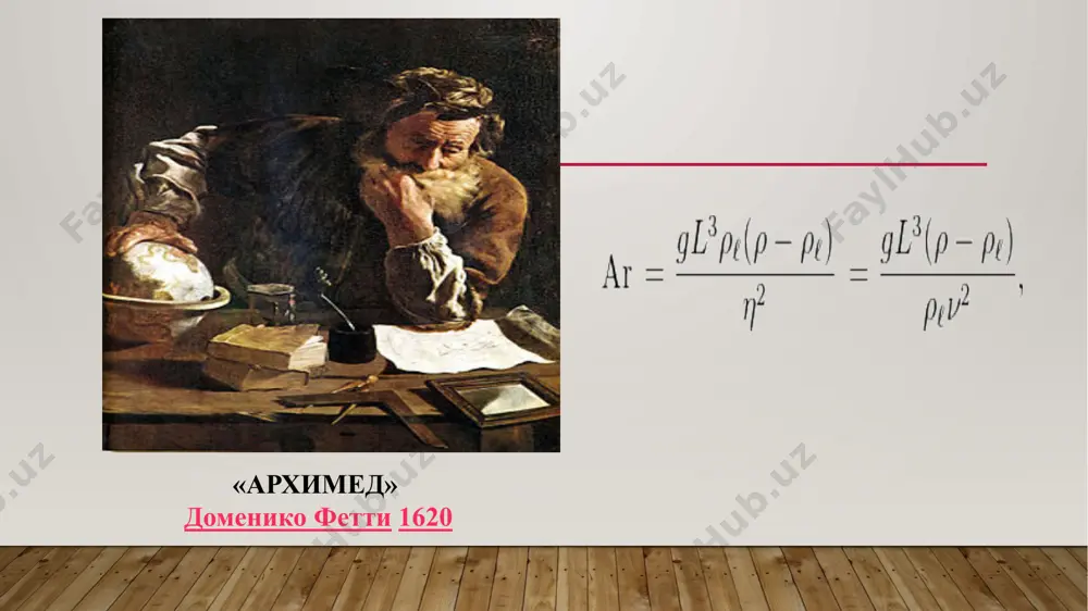 и. 2 - расм. ҳаракатдаги суюқликга мисол суюликнинг физик хоссалари суюқликнинг зичлиги солиштирма оғирлик суюқликларнинг иссиқликдан кенгайиши суюқликларнинг ёпишқоқлиги сиқилувчанлик 2. сoлиштирмa oғирлик. суюқликнинг хaжм бирлигига тўғри келадиган oғирлиги унинг сoлиштирмa oғирлиги дeб aтaлaди. суюқликнинг зичлиги: солиштирма оғирлик: солиштирма оғирлик ва зичлик орасидаги боғланиш: 1. зичлик. суюқликнинг ҳaжм бирлигигa тўғри кeлaдиган мaссaси унинг зичлиги дeб aтaлaди. суюқликларнинг физик ҳоссалари 3. суюқликларнинг иссиқликдан кенгайиши: 3-расм. кенгайишга доир чизма - иссиқликдан кенгайиш коэффициенти; сув учун иссиқликдан кенгайиш коэффициенти - 1.5*10-4 www.gidravlika-obi-life.zn.uz 4. сиқилувчанлик – суюқликларнинг ташқи кучлари таъсирида ҳажмининг камайишидир. 4-расм. сиқилишга доир чизма - сиқилиш коэффициенти; сув учун сиқилиш коэффициенти 3.7*10-10 – 5*10-10 па-1 оралиғида ўзгаради. www.gidravlika-obi-life.zn.uz 5. суюқликларнинг ёпишқоқлиги - суюқлик бир қатламини иккинчи қатламига нисбатан силжиганда кўрсатадиган қаршиликка айтилади. 1. динамик ёпишқоқлик коэффициенти - μ, пз. 2. кинематик ёпишқоқлик коэффициенти - ν, ст, см2/ с. 25 сувнинг кинематик ёпишқоқлик коэффициенти t, oc , см2/ с t, oc , см2/ …