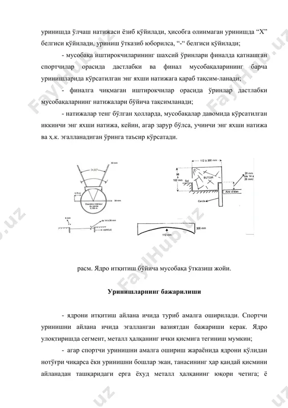 легкоатлетические метания. методические рекомендации. харьков, 1991, с. 103. 3. боген м.м. обучение двигательным действиям. – м.: фиc, 1985. 4. бондарчук а.п. и др. легкоатлетические метания. к.: здоровье, 1984. 136 с. 5. бондарчук а.п. перенос тренированности в легкоатлетическом спорте. киев, 1999, с. 332. 6. бондарчук а.п. периодизация спортивной тренировки. – к.: олимпийская литература, 2005. – 318 с. 7. буевская и.п. примерная программа спортивной подготовки для дюсш, сдюшор, м., советский спорт. 2005, 104 с. 8. верхошанский ю.в. основы специальной силовой подготовки в спорте. – м.: фиc, 1988. 9. войнова с.е. и др. базовые виды спорта: легкая атлетика: учебное пособие. национальный государственный университет физической культуры, спорта и здоровья им. п.ф. лесгафта, санкт-петербург, 2010. – 212 с.