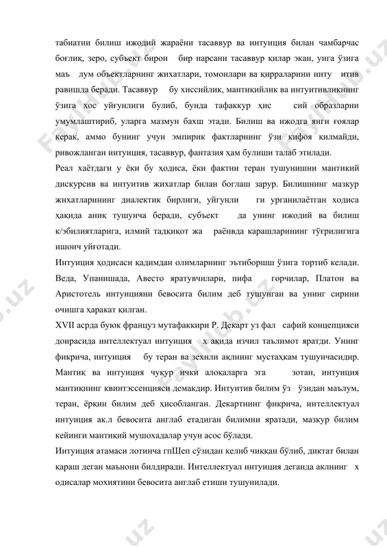 яни ўрганиб, интуиция давомийликни ёки янги шаклларни мут тасил ижод этишни англаб етиш усули сифатида онг ва ҳаёт ҳоди салари олдида ожиз бўлган билишнинг интеллектуал методлари га қарши туради, деб қайд этди. а.бергсон фалсафий интуициянинг узигахосхусусиятларини кўриб чикди. унинг фикрича, фалсафий интуиция илмий билиш​нинг негизи бўлмай, балки унга қарши туради. интуиция ёрда мида файласуф тадқиқот предметининг моҳиятига кириб бора ди. шу билан бир вақтда, фалсафий интуиция замон вамаконга боғлиқ бўлмаган у ёки бу фалсафий тизимни вужудга келтирув чи ўзига хос ички импульсдир. интуиция бу хаётнинг ижодий эволюцияси йўналишида ҳаракат қилувчи ва унинг мохиятини тушуниб етувчи ижтимоийлашган инстинктдир. билишда интел​лект етакчилик қилади, у «атрофида тозаланган ва интуиция хрла тигача кенгайтирилган инстинкт мавхум туманликни ҳосил килув чи нурли ўзак» бўлиб қолади1. фалсафанинг вазифаси «вақти вақти билан ўз предметини ёритиб турувчи мана шу тарқатувчи интуицияларниўзлаштириш»дир2. ҳозирги замон фалсафий феноменологияси асосчиси эдмунд гуссерль а. бергсоннинг билиш ва ижодда интуициянинг роли ҳақидаги қарашларини қўллаб қувватлаган …