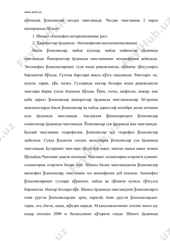 каларини бокади. хашоратлар ёрдамида чангланувчи (симликларда нектарнинг каерда б(лишини к(рсатувчи белгилари бор: м.гулсафсарнинг тож баргида сарик тукчалар, лола, лолакизгалдок, к(кнорини тожбаргида кора доглар бор. оталик чангининг тараққий этиш ва ривожланиши микроспорогенез оталик чанги чангдони ичида:чангдоннинг эпидермиси-да, яъни субэпидермаль каватида б(лган меристеманинг баъзи бир хужайралари бошкаларига нисбатан кучлирок тараккий этган б(лади. бу хужайралар бирламчи археспоралар дейилади. бирламчи археспоралар кариокинез й(лида 2 б(линиб, к(пайиб 4 та хужайра хосил килади. хосил б(лган хужайраларнинг 2 таси фибриоз, 3 си тапетум, 4 си иккиламчи археспора деб аталади. иккиламчи археспораларнинг хужайраси редукцион й(лда б(линиб, 4 та киз хужайрани хосил килади. бу 4 та хужайрани тетрада дейилади. тетраданинг хар бир хужайраси ривожланиб чангга айланади. чанг 2 кават п(ст билан (ралган. ташки кавати экзина, ички кавати интина. экзина калин б(лади. интина юпка б(лади, целлюлозадан ташкил топган. чангнинг ичида 2 та ядро вегетатив ва генератив ядро б(лади. генератив хужайранинг б(линишидан иккита спермий (оталик гаметалари) (осил б(лади. вегетатив хужайрадан чанг …