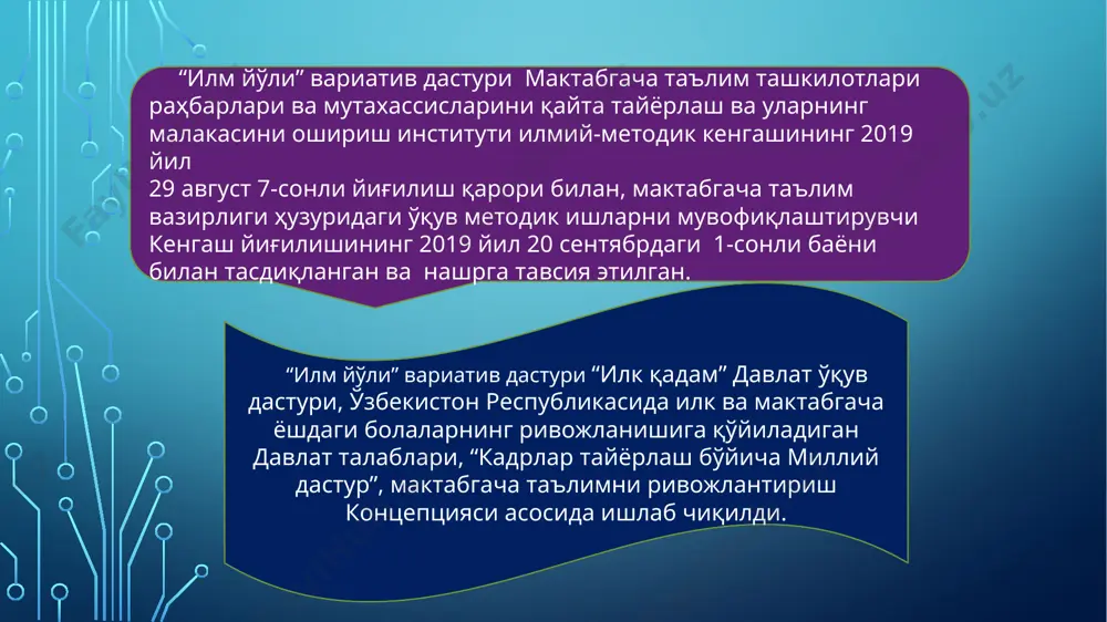 ёшли болаларнинг бўйи ўртача 113-122 см га, ўртача вазни эса 21-25 кг га тенг бўлади. мия соҳалари деярли катта ёшли кишиларники дек шаклланган. ҳаракат соҳалари яхши ривожланган психик жараёнларнинг ривожланиши. хотира(ихтиёрий хотира) фикрлаш(муоммоли вазиятни ечимини топа олиш) тасаввур(ижодий тасаввур ривожланади) нутқ. сўз бойлиги тахминан 3 000 та сўзгача бойиб боради шахс ривожланиши “мен қилишим керак”, “мен қила оламан” мотивларининг англаниши “мен хоҳлайман” мотиви устидан устунлик қила бошлайди ўз “мен”ини англаш бу ёшдаги болада ўйин энди унинг эхтиёжларини қондирмайди, ўқувчи бўлишга ҳохиш уйғонади 6-7 ёшли боланинг мулоқоти мулоқот ташаббусини бошлаш; биринчи яқинлик; бири-бирига, тан олинишга ва ҳурматга эҳтиёж; шерикка нисбатан юқори сезувчанлик (ранжиш, қаршилик) ривожланади iii боб. мактабгача ёшдаги болаларнинг таълимида компетентлилик ёндашуви 6-7 ёшдаги мактабгача бўлган боланинг умумий асосий компетенциялари бола ривожланиши соҳаларининг компетенциялари коммуникатив компетенция–мулоқот воситаларидан турли вазиятларда фойдалана билиш кўникмаси. ўйин компетенцияси – боланинг ўйин жараёни ва уни ташкил қилишда тажриба, билим ва кўникмалардан ижодий фойдаланиши. ўқув-тарбиявий жараён …