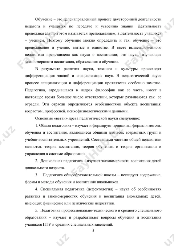 едовании педагогических явлений. особенно большое значение для решения конкретных вопросов обучения и воспитания, разработки режимов труда и отдыха имеет психология, и в первую очередь возрастная и педагогическая психология, которая изучает закономерности психических процессов детей в зависимости от возраста, в условиях обучения и воспитания. социология, занимающаяся изучением общества как сложной целостной системы, дает педагогике большой фактический материал для более рациональной организации процесса обучения и воспитания. цели образования и воспитания воспитательный процесс в значительной степени носит целенаправленный характер. он предполагает определенное направление воспитательных усилий, осознание их конечных целей, а также включает в себя содержательную сторону и средства достижения этих целей. цели же воспитания определяются идейными и ценностными установками, которые провозглашает то или иное сообщество. кардинальные изменения, которые произошли в жизни российского общества в последние годы, вызвали определенные затруднения в идейной и ценностной ориентации населения. прежние идеалы для многих людей утратили свою привлекательность, новые ориентации не сложились. в правящих кругах, в публицистике заговорили …