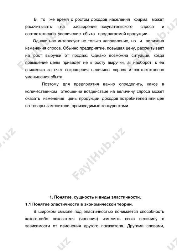 . спрос- это представленная на рынке потребность в товарах, определяемая количеством тех или иных товаров, которые потребители могут купить при сложившихся ценах и денежных доходах. между рыночной ценой товара и тем его количеством, на которое предъявляется спрос, существует определенное соотношение. q- количество товара, покупаемого на рынке; р- движение цены. кривую d называют кривой спроса. проецируя на нее цены, можно определить, как изменится величина спроса при изменении цены. если при цене р1 величина спроса составляет q1, то при снижении цени до р2 величина спроса увеличится до q2, и т. д. при предположении, что функция спроса носит линейный характер, уравнение кривой спроса может быть представлено в следующем виде: qd = a – b × p уравнение функции спроса показывает, что между уровнем рыночной цены (р) и количеством продукции, на которую предъявляется спрос (qd), существует обратная зависимость. параметры a и b отображают изменение экзогенных (ценовых) факторов спроса. при изменении величины a происходит сдвиг …