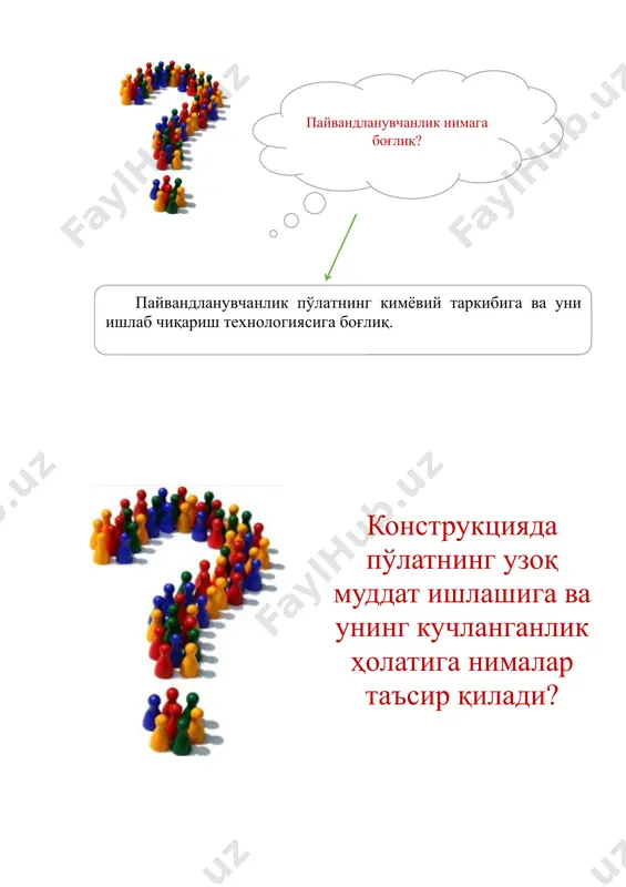бўйича ишлаб чиқилади: а – механик хоссалари бўйича; в – ҳам механик, ҳам кимёвий таркиби бўйича. юк кўтарувчи конструкциялар в гуруҳга мансуб бўлган пўлатлардан тайёрланади. паст легирланган ҳамма пўлатлар а ёки б гуруҳларга мансуб бўлади. кимёвий таркиби, механик хоссаси ва зарбий қайишқоқлигига қўйилган талаблар бўйича кам углеродли пўлатлар 6 тоифага бўлинади. қурилишда энг кўп ст3 ва ст3г (таркибида 0,8 дан 1,1% гача марганец бўлган) маркали пўлатлар ишлатилади. пўлатнинг маркаси қуйидагича белгиланади: дастлаб ишлаб чиқарилиш гуруҳи кўрсатилади – б ёки в (а гуруҳ кўрсатилмайди); ундан кейин пўлат маркасининг шартли номери кўрсатилади – ст3, ст3г, ст.т (мустаҳкамлиги термик усулда оширилган); навбатдаги тартибда совутиш усулига мос бўлган ҳарфлар келтирилади – кп, пс, сп; ундан кейин пўлат тоифаси ва мустаҳкамлик гуруҳи ёзилади. масалан, пўлатнинг вст3сп 5 – 2 маркаси қуйидагиларни билдиради: ишлаб чиқариш бўйича гуруҳи – в, маркаси ст3, сокин ҳолда олинган, 5 – тоифали, мустаҳкамлиги бўйича 2 – гуруҳга мансуб. турли тоифали пўлатларни …