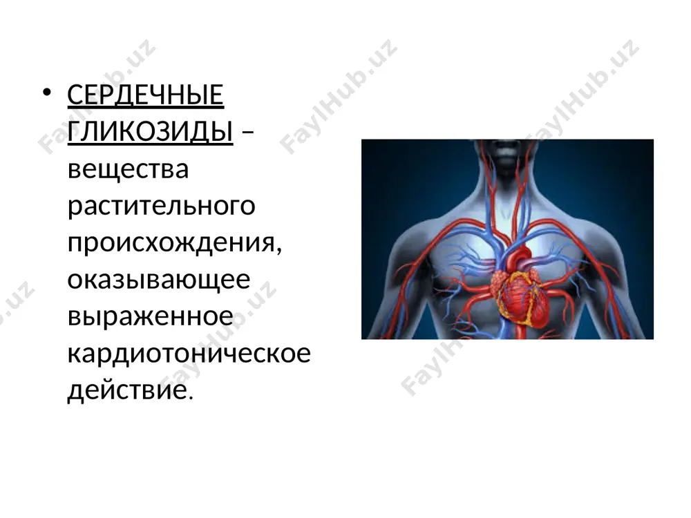 нгинальные средства это препараты, различной химической структуры и механизма действия, применяемые для профилактики и купирования приступов ибс. основа болевого приступа – ишемия миокарда. проявляется приступообразной, давящей, интенсивной болью за грудиной, часто иррадиирует в левую руку звенья ишемии коронароспазм коронаросклероз тромбоз венозный возврат напряжение миокарда сократимость ад чсс ↓ коронарного кровотока ↑ кислородной потребности сердца нарушение равновесия между потребностью сердца в о2 и его доставкой ишемия . .. органические нитраты нитрогли-церин сустак тринитро-лонг эринит нитросор-бит изосорбит . . блокаторы кальциевых каналлов фениги-дин верапа-мил амлоди-пин нифеди-пин дилтиа-зем β-адреноблокаторы талинолол метопролол . . . . . спазмолитики миотропного действия дипиридамол рефлекторные коронорорасширяющие средства валидол противоаритмические средства . ритмическая активность миокарда зависит от состояния водителей ритма и проводящей системы сердца, от биохимизма миокарда, его кровоснабжения и других кардиальных факторов. аритмия сердца-патологическое состояние, при котором происходит нарушение частоты, ритмичности, возбуждения и сокращения сердца. сердечная аритмия нарушение образования импульсов и проводимости. антиаритмические средства это лекарственные средства …