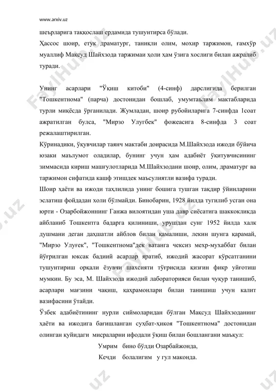жимаи ҳолини қандай усуллар воситасида ўрганиш мумкин? 2. бу борада тарихийлик принципи нималардан иборат? 3. ёзувчи таржимаи ҳолини ўрганишнинг маърифий тарбиявий аҳамиятини қандай изоҳлайсиз? ёзувчи таржимаи ҳолини шартли ўрганиш – ўтмишда яшаб ижод этган буюк ёзувчиларни таржимаи ҳолига оид муҳим фактларни шарҳлаш. тарихийлак принципи – ёзувчи таржимаи ҳолини ўрганишда тарихий жиҳатдан тўгри ва аниқлигига эришиш. ёзувчи дунёқараши – бадиий асарларнинг ўзига хос хусусиятларини ўрганишда ёзувчининг ҳаётга муносабати, тушунчаси ҳақидаги маълумотлар. адабиётлар 1. с. матчон. мактабда адабиётдан мустақил ишлар. тошкент,"ўқитувчи" 1997. 2. к. йўлдошев. ўқитувчи китоби. тошкент, "ўқитувчи", 1997. � абдулла кодирий замондошлари хотирасида. - тошкент: гофур гулом номидаги адабиёт ва санъат нашриёти, 1986. 140-бет.