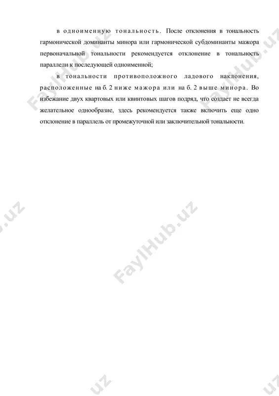 общая теория модуляции - Page 5
