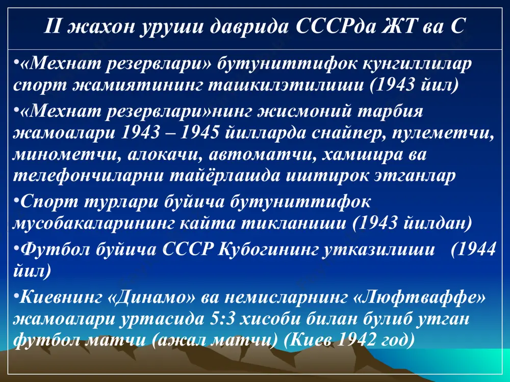ўзбекистонда собиқ советлар даврида жисмоний тарбия ва спорт (1917 – 1945) - Page 5