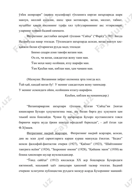 гари сурилади. фитрат - драматург. фитратнинг драматик мероси салмокли ўринни эгаллайди. маълумки, ўзбек адабиёти драматургия соҳасида муайян тажрибага эга эмас эди. шу маънода адабиётимизни мумтоз драматик асарлар билан бойитишда унинг хизматлари бекиёсдир. ўозирги аникланган маълумотларга кўра, фитрат жами ўн бешга якин драма асарлари ёзган бўлиб, уларнинг асосий кисмини тарихий драмалар ва фожиалар ташкил этади. адабиётшуносликда фитратнинг “бегижон” (1916), “або муслим” (1916), “темур соганаси” (1918), “угизхон” (1919) каби драмалари ва фожиалари ҳакида фикр юритилади. бирок бу асарлар нашр этилмаган, кўлёзмалари ҳам ҳозирча тўлигича топилган эмас. унинг “чин севиш” (1919), “ўинд ихтилочилари” (кўзголончилари 1920), “абулфайзхон” (1924), “арслон” (1926), “фўзалар” (1930) каби асарлари хусусида атрофлича фикр юритиш лозим. “чин севиш” ва “ўинд ихтилочилари”нинг мавзуи битта, яъни уларда ўиндистоннинг озодлиги ҳакида сўз боради. xx аср бошларида шарк мамлакатларида, шу жумладан ўиндистонда, мустамлакачиликка карши миллий озодлик ҳаракати кучайиб кетади. ўиндларнинг инглиз мустамлакачилари зулмига карши олиб борган озодлик кураши тинч намойишлар ўтказиш, мустамлака таварларини бойкот килиш, …