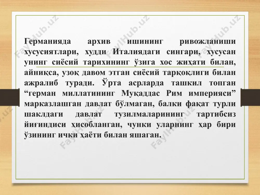 шбу архивда ер-мулкларга эгалик ва ворислик ҳамда мерос олиш ҳуқуқларига тегишли ҳужжатлар, сулола вакилларининг ва уларнинг оила аъзоларининг туғилганлик ҳақидаги, тахтга ўтирганлик ҳақидаги, никоҳ аҳди ҳақидаги ва дафн этилганлиги расмий ҳужжатлар, хонадон вакилларининг оилавий ва сиёсий ёзишмалари, саройларни ва саройдаги амалдорларни таъминоти ҳақидаги материаллар, сарой хўжалиги ҳақидаги ва бошқа шу сингари маълумотлар мавжуд эди. баъзан бу барча материаллар хукмдорнинг қароргоҳида жамланган ҳолда сақланган, кўпинча алоҳида-алоҳида қалъа ва қўрғонларда тарқоқ ҳолда, гоҳо қисман тарзда давлат канцелярияси ҳузуридаги регистратурада сақланган. 2) давлат архиви, ушбу муассасада энг аввало ташқи сиёсатга алоқадор – бошқа давлатлар билан ўртада тузилган шартномалар ва битимлар, дипломатик ёзишмалар сақланган; айнан шу жойда, шунингдек, кўпинча, давлат ҳуқуқига тааллуқли бўлган бошқа материаллар ҳам сақланган. 3) чекланган ҳуқуққа эга бўлган маҳаллий бошқарув бўйича архивлар – давлат бошқарувининг турли тармоқлари фаолиятига доир материаллар, буларнинг орасида қонунчилик, суд ва ҳуқуқ, молия масалаларини ўз ичига олган ҳужжатлар ҳам мавжуд бўлган. ушбу материаллар камдан - кам …