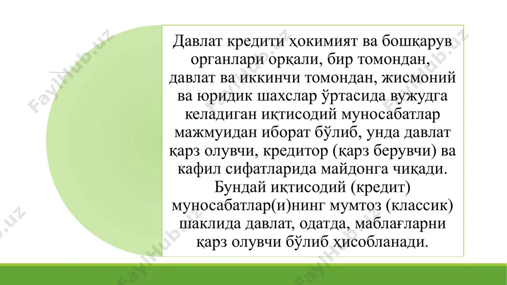 либ, улар бўйича даромад купонлар асосида тўланади булар номиналидан чегирмалаш асосида сотилади ва номинали бўйича сотиб олинади давлат кредити классификацияси даромадларни аниқлаш методига кўра қарз чиқарилган пайтда белгиланган қарзни қайтариш муддатларига қатъий риоя қилиш бўйича қарздорнинг мажбуриятларига мувофиқ барқарор (қатъий) даромадли қарз мажбуриятлари “сузувчан” даромадли қарз мажбуриятлари муддатидан олдин қайтариш ҳуқуқига эга бўлган мажбуриятлар муддатидан олдин қайтариш ҳуқуқига эга бўлмаган мажбуриятлар фоиз ставкаларининг ўзгариши мумкин эмас фоиз ставкалари ўзгариши мумкин молиявий бозорда кескин ўзгаришлар содир бўлган пайтда қарз мажбуриятларини муд-датидан олдин қайтариш масаласи алоҳида долзарблик касб этади давлат кредитини бошқариш кенг маънода тор маънода қарздор, кредитор ва гарант (кафил) сифатида давлатнинг фаолияти билан боғлиқ бўлган унинг молиявий сиёсати йўналишларидан бирини шакллантириш тушунилади давлатнинг қарз мажбуриятларини муомалага чиқариш ва жойлаштириш, давлат қимматли қоғозлар бозорини тартибга солиш, давлат қарзига хизмат кўрсатиш ва уни қайтариш, ссуда ва кафолатлар тақдим этиш билан боғлиқ бўлган ҳаракатлар мажмуи тушунилади молиявий сиёсатнинг йўналишларидан бири сифатидаги давлат кредитини …