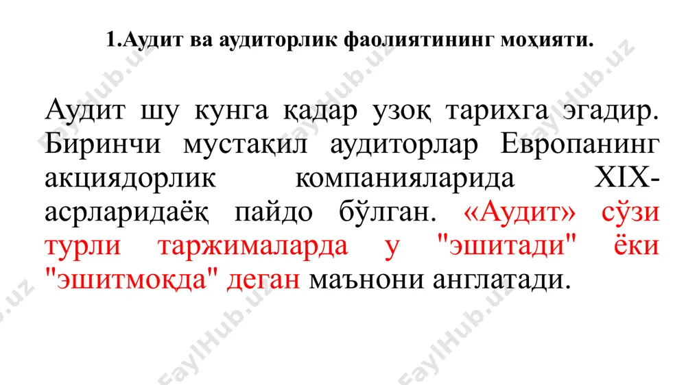 турли хил мамлакатларда турлича номланиб келинган. масалан, америкада жамоатчи – бухгалтер, францияда бухгалтер эксперт ёки счётлар бўйича комиссар, германияда хўжалик назоратчиси, ёки китоблар (das buch) назоратчиси, қатор англо – саксония мамлакатларида компаниянинг молиявий фаолиятини назорат қиладиган тафтишчи кабилар. аудиторлик фаолиятининг ривожланишига 1929–1933 йилларда жаҳон иқтисодий таназзули катта туртки бўлди. бу даврда акциядорлик жамиятлари ва бошқа корхоналарнинг кўпчилиги инқирозга юз тутдилар. натижада ҳисоботларни, хусусан, баланс, фойда ва зарарлар тўғрисидаги ҳисобот маълумотларини тартибини қатъий белгилаш уларнинг тўғрилиги ва ҳаққонийлигини мустақил аудиторлар томонидан текшириш эҳтиёжи юзага келган. аудит хix аср ўрталарида шотландияда ҳам вужудга кела бошлаган. инглиз темирйўлчилари, суғурта ва бошқа инвесторлар шимолий америкага йўл олишганида улар билан бирга йирик инглиз сармоядор (кредитор) ларининг манфаатларини ҳимоя қиладиган мустақил тафтишчи – аудиторлар ҳам бирга борганлар. дастлаб аудиторлик вазифалари аниқ белгиланмаган бўлиб, барча инвесторлар, акциядорлар, кредиторлар аудиторларни ўзларининг ҳимоячиси сифатида қабул қилганлар. аудиторлар ҳақида уларни акциядорлар олдидаги маъсул шахслар деб қараш 1929 йилда «компаниялар тўғрисидаги …