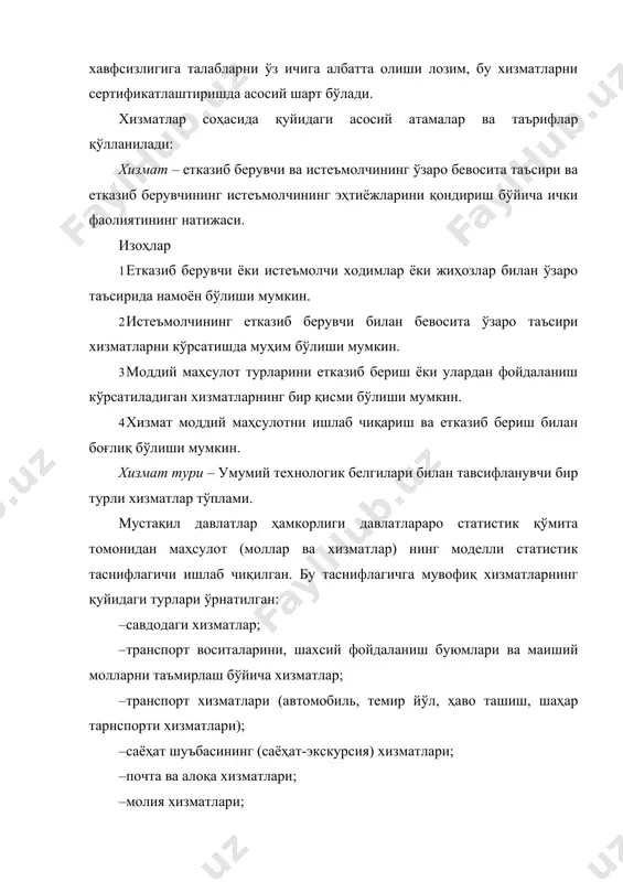 аний хизмат соғлиқни сақлаш ва тиклашни, шахснинг маънавий ва жисмоний ривожланишини, касбий маҳоратини оширишни таъминлайди. ижтимоий-маданий хизматларга тиббиёт хизматлари, маданий хизматлар, саёҳат, таълим ва ҳ.к. хизматлар кириши мумкин. хизматга стандарт – хизматнинг ўз вазифасига мувофиқлигини таъминлаш учун хизмат қониқтириш лозим бўлган талабларни ўрнатувчи стандарт. изоҳ – хизматларга стандартлар кир ювиш, меҳмонхона хўжалиги, тарнспорт, автосервис, алоқа, суғурта, банк иши, савдо каби доираларда ҳам ишлаб чиқилиши мумкин. хизматлар соҳасида стандартлаштиришнинг мақсади хизмат кўрсатиш сифати ва самарадорлигини меъёрий таъминлаш ва хизмат истеъмолчиларининг манфаатларини ҳимоя қилишдан иборат. хизматларни кўрсатиш соҳасида стандартлаштиришнинг асосий вазифалари қуйидагилардан иборат: · хизматлар сифати кўрсаткичларининг номенклатурасини ва буюртмачиларга хизмат кўрсатиш меъёрларини ўрнатиш; · буюртмачиларга хизмат кўрсатиш сифатига истиқболли талабларни ва буларни текшириш усулларини ўрнатиш; · хизмат кўрсатиш технологик жараёнларига истиқболли талабларни ўрнатиш; · хизматларнинг хавфсизлиги, аҳолининг соғлигини ҳимоялаш, атроф муҳитни муҳофазалаш, хизматларнинг ўз вақтида аниқ бажарилиши, хизматларнинг эргономиклик ва эстетиклигини ва хизмат кўрсатиш шароитларини таъминловчи талабларни ўрнатиш; · ўзбекистон сертификатлаштириш …