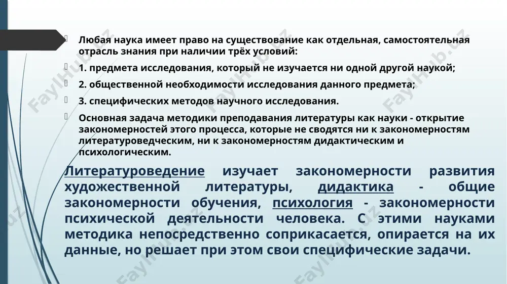 ятельности ученика); педагогических (воспитывающей направленности литературного образования). в результате изучения литературы на базовом уровне учащиеся должны знать и понимать - образную природу словесного творчества, - содержание изученных литературных произведений, - основные факты жизни и творчества писателей, - основные закономерности историко-литературного процесса и черты литературных направлений, - основные теоретико-литературные понятия; совершенствование преподавания литературы в школе предполагает отход от излишней идеологизации (департизацию), усиление нравственного, эстетического и эмоционального воздействия литературного произведения на читателя-школьника, определение системных связей школьного курса литературы на разных этапах литературного образования, воспитание самосознания и самостоятельности , развитие читательского восприятия и интереса к чтению и изучению литературы, развитие воображения и чувства прекрасного, формирование творческого, индивидуального, а не единообразного подхода к литературе. важно исходить из того положения, что задача современного образования заключается не в передаче детям максимально возможного объема знаний, а в том, чтобы развить у школьников необходимые для жизни компетенции. задача учителя – содействовать дарованиям, самостоятельности и инициативе школьников, а при …