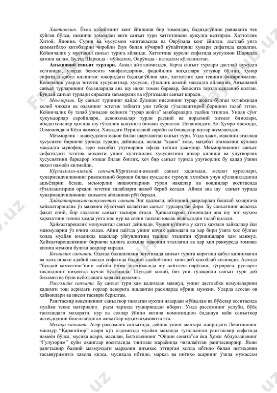 ик қизиқиш субъектнинг объект ҳақида, ҳали у билан юзма–юз келмасдан туриб, муайян бир умумий тушунчага эга бўлишини, уни идрок этишга ўзини ҳозирлашини тақозо этади. эстетик мушоҳада. одатда биз «мушоҳада» деганимизда «кузатиш» сўзининг синонимини тушунамиз. аслида эса бундай эмас: кузатиш, фалсафий қилиб айтганда, билиш муносабатининг тажрибавий асоси, у объектга йуналтирилган бўлиб, қўйилган мақсад ва илмий билим мантиқи томонидан бошқариб, тузатилиб борилади, унга ўзгартиришлар киритиб турилади, яъни у мақсад асосида иш кўрадиган фикрий фаолият. эстетик баҳо. қадрият деганда биз, одатда шахс, миллат, жамият томонидан қадрланадиган маънавий—моддий объектларни тушунамиз. ҳар қандай қадрият ёки қадрият даражасига кўтарилган ҳар бир объект инсон томонидан баҳоланмай қолмайди. қадриятлар соҳавийлик табиатига эга (ахлоқий, эстетик, диний ва ҳ.к.) бўлиши баробарида даражаларга бўлиниши билан ҳам ажралиб туради. эстетик қадрият. бир ёки бир неча эстетик хусусиятни ўзида жам қилган қадриятни биз эстетик қадрият деймиз. эстетик қадриятлар инсон ва жамият ҳаётида муҳим ўрин эгаллайди. гўзаллик, улуғворлик, регистон меъморлик мажмуи, «шашмақом», навоийнинг «хамса»си, …