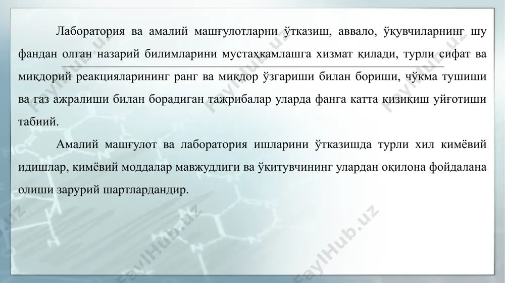 адан эритма тайёрлаш. ўқувчиларнинг кейинги ишлари миқдорий тажрибаларини ўтказишга қаратилади. тарозидан фойдаланиш, ўлчов асбобларидан фойдаланиб тажрибалар ўтказиш ва экспериментал масалалар ечишдан иборатдир. амалий машғулотлар икки кўринишда бўлади: инструкция ёки тарқатма материал асосида бажариладиган тажрибалар. 2. экспериментал масалалар ечиш. инструкция бу– бажариладиган тажрибанинг ёки тажриба бажарадиган қурилманинг тафсилоти бўлиб у амалиёт қўлланмаларида берилади. унда тажриба ўтказиш хавфсизлиги чоралари тўғрисида ахборот бўлади. лекин инструкция ёрдамида ишни бажариш камлик қилади. шунинг учун тажрибани бажаришни жуда аниқ амалга ошириш амалий ишга тайёргарлик вақтида кўрсатилади. масалан, 8–синфда "аммиакнинг олиниши ва унга оид тажрибалар" мавзусида аммиак тўғрисидаги маълумотлар умумлаштирилади, аммиакнинг сувдаги эритмасини, ишқорий муҳитга эга бўлиши, аммиакнинг сувда эриши ва бошқалар. бу тажрибалардан реакциянинг бориш шароити ойдинлаштирилади. амалий машғулотни ўтказишдан аввал ўқувчиларни қурилмалар тузиш, унда тажриба ўтказиш, ишнинг мақсад ва вазифаси билан таништирилади. уйда ёзиб келинган тафсилотларга аниқлик киритилади. тажрибанинг мақсади ва унинг натижаси тушунтирилади. демонстрaцион столда йиғилган ҳолатдаги аммиак олиш қурилмаси жойлаштирилган бўлади. ундан ўқувчилар …