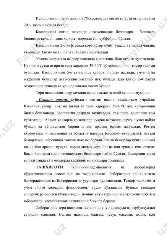 ўртача формасида ва оғир шаклида 40-80 мл юборилади. куйдиргини патогенетик давомида коллоидли ва кристалли эритма, плазма ва албумин қўлланилади. глюкокортикостероид тавсия этилади. профилактикаси. профилактик чора табирлар ветеренария ва табобат ходимларнинг ҳамкорлигида олиб борилади. инфекция манбаларнинг тугатиш ишини ветеренария ходимлари амалга оширади., табобат ходимлари эса буни назорат қилиб туради. зоотехниклар ва ветеренария хизмати ходимлари ҳайвон маҳсулотлари билан ишлайдиган кишилар кушхона, теризаводлари, мўйна фабрикалари ишчилари), махсус вакцина (сти) билан эмланади. бемор касалхонага алоҳида хонага ётқизилади. унинг уйида дезинфекция қилинади. беморга яқин юрган кишилар 14 кун давомида назорат остида бўладилар в уларга нисбатан шошилинч профилактика чоралари кўрилади. куйдиргидан ҳалоқ бўлган ҳайвон ва одам мурдаси куйдирилади ёки махсус табутга солиб 2 метр чуқурликка кўмилади. инфекция ўчоғида бўлганларга нисбатан кўриладиган шошилинч профилактика чоралри сифатида уларга куйдирги гаммаглобулин билан пенициллин укол қилинади. 7-10 кун давомида гаммаглобулин ва пенициллин юборилгандан сўнг вакцина билан эмланади. жун ёки ҳайвонлардан олинган бошқа маҳсулотларни (масалан терини) текшириш учун асколининг термопреципитация реакцияси …
