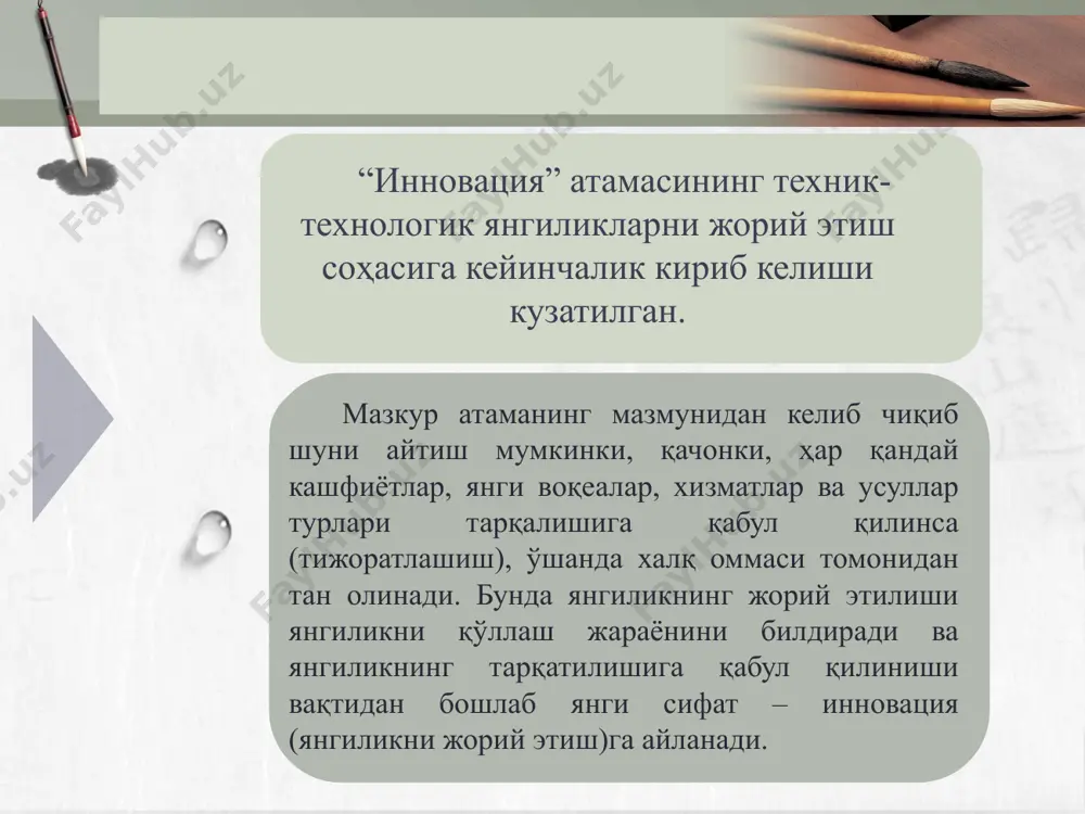 hsulot ishlab chiqarilishi tashkil etiladi yangi, zamonaviy, ilg'or texnologiyalar va yuqori unumdorli uskunalarni olib kiradi yangi bozorlarga chiqish, jahon bozorida o'z-o'rniga ega bo'lish, tashqi bozorlarda o'z mavqesini mustahkamlash imkoniyatini beradi iqtisodiy o'sishni yuksaltiradi inovatsion loyihalarni tatbiq etish va iqtisodiyotda tuzilmaviy o'zgartishlarni ta'minlaydi o'zbekiston respublikasi prezidentining 2017 yil 29 noyabrdagi pf-5264-son farmoniga ko'ra o'zbekiston respublikasi innovatsion rivojlanish vazirligi tashkil etildi. quyidagi tizimli muammolarning mavjudligi, innovatsion g'oyalar va texnologiyalarni ishlab chiqish va joriy etish uchun mavjud imkoniyatlar va salohiyatdan etarlicha foydalanmaslik ko'zlangan islohotlarning samarali amalga oshirilishiga hamda mamlakatning jadal innovatsion rivojlanishiga to'sqinlik qilmoqda: birinchidan, davlat dasturlarini ishlab chiqishda zamonaviy fan va innovatsion texnologiyalarning yutuqlari va rivojlanish tendentsiyalarini lozim darajada kompleks tahlil qilish va o'rganish mavjud emas, ikkinchidan, fundamental va amaliy tadqiqotlarni tashkil etishning hozirgi ahvoli innovatsion g'oyalar va ishlanmalarni to'liq ro'yobga chiqarish va amaliy joriy etish uchun lozim darajadagi sharoitlarni ta'minlamayapti; uchinchidan, innovatsion g'oyalar, ishlanmalar va texnologiyalarni strategik prognoz qilish, qo'llab-quvvatlash va …