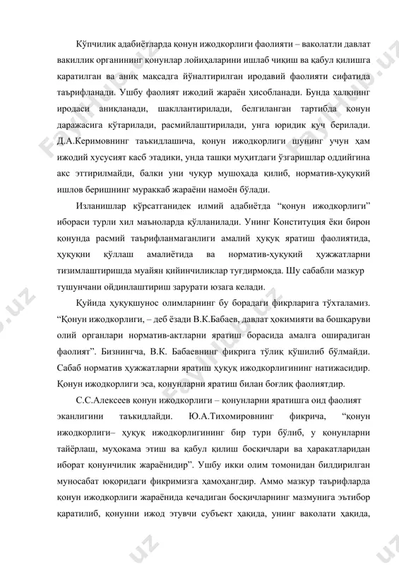 и. олима ҳам қонун ижодкорлиги тушунчасини ҳаддан ташқари кенгайтирмоқда. ҳолбуки, “ҳуқуқий ҳужжатлар” тушунчаси кенг тушунча, қонун ижодкорлиги эса, қонунларни яратишга қаратилган жараёндир. шуни ҳам таъкидлаш зарурки, ривожланган демократик давлатларда қонун ижодкорлиги жараёнини бир қатор ижтимоий омиллар билан боғлайдилар. авваламбор, қонун ижодкорлиги жараёнида жуда муҳим ташкилий масаслани ҳал этилиши талаб этилади. бу ҳам қонун ижодкорлиги жараёни давлат ва жамиятда юз бераётган ижтимоий, сиёсий, иқтисодий, маданий ўзгаришлар билан бевосита боғликдир. таҳлил этилаётган фикр-мулоҳазалар ва таърифларнинг ҳар бири қонун ижодкорлигининг у ёки бу қиррасини очиб беради ва бири бошқасини тўлдиради. уларнинг баъзиларида қонун ижодкорлигининг расмий давлат фаолияти (функцияси) эканлиги эътироф этилса, бошқаларида давлат вакиллик органининг қонун чиқариш ваколати эканлигига урғу берилади, учинчи гуруҳ фикрларда қонун чиқариш жараёнининг босқичларига оид ҳаракатлар зикр этилади. яна бошқа бирларида эса, норматив-ҳуқуқий ҳужжатларни тайёрлаш билан боғлиқ жараён сифатида эътироф этилган. х.т.одилқориевнинг ёзишича, қонун ижод этишнинг моҳияти шундаки, унда ҳокимиятнинг ваколатли вакиллик органи (референдумда –бевосита халқ) давлат (халқ, ҳукмрон …