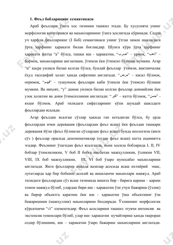 бъектнинг ўзи бажаришини (мажҳуллик) маъноларини билдиради. ўзликнинг морфологик кўрсаткичи “ت” элементидир. феъл асосларини ташкил этувчи интенсив ва экстенсив томонлари бўлиб, улар иш- ҳаракатни кучайтириш ҳамда такроран содир бўлишини, иш – ҳаракатни ўзаро бажариш маъноларини англатади. иш-ҳаракатни кучайтириш, такроран бажариш ёки узоқ давом этиш хусусияти иккинчи бобга тегишли. v боб ii бобдан ясалиб, худди ii боб хусусиятини тўлиқ қабул қилган, лекин бу хусусиятлар ўзи учун бажариши, амалга ошириши маъноларини англатади. конативлик (ўзаро муносабат) хусусияти iii бобга хосдир. “طارد” – изма-из қувмоқ (“طرد” – “ҳайдамоқ”дан). шунингдек, мазкур бобга субъектнинг объектга муносабатида объектнинг қандайдир хусусияти намоён бўлади. м: “لاطف” – яхши муносабатда бўлмоқ (ким биландир). агар феъл боблари таркибида “إستـ/إنـ/تـ ” префикслари бўлмаса, улар мажҳулликни англатмайди ва тўғри феъллар дейилади. агар феъл боблари юқоридаги префикслар ёрдамида ясалган бўлса, бундай феъллар мажҳул (ўзлик) феъллар дейилади. тўғри فََعَلَ فَعَّلَ فَاعَلَ أَفْعَلَ мажҳул (ўзлик) تَفَعَّلَ تَفَاعَلَ إِنْفَعَلَ إِفْتَعَلَ إِفْعَلَّ إِسْتَفْعَلَ каузативлик (мажбурлаш ) маъноларини iv ва …