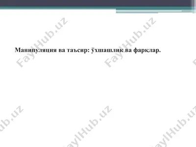 manipulyatsiya va ta'sir: o'xshashlik va farqlar — PPTX