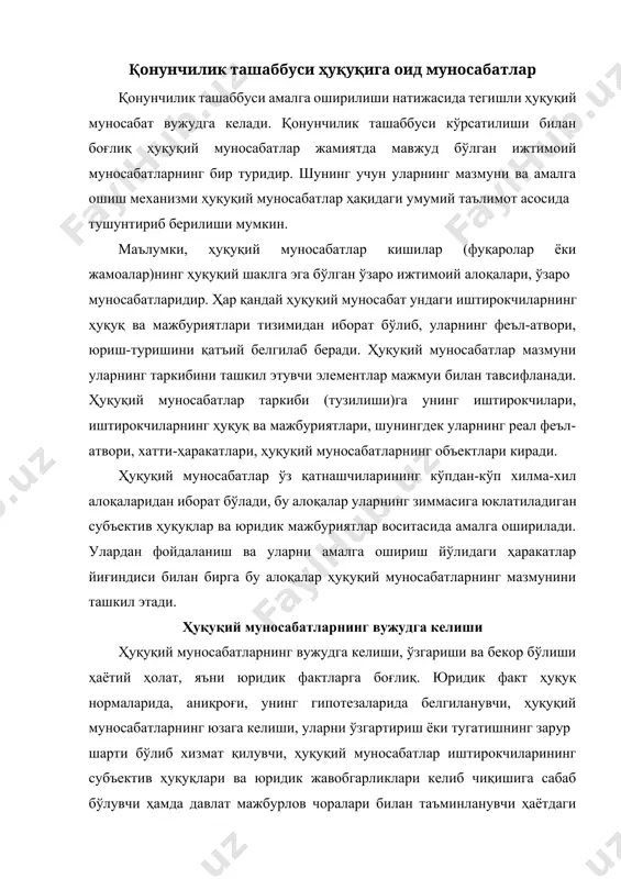 давлат мажбурлов чоралари билан таъминланувчи ҳаётдаги турли ҳолатлар, шароитлар ва омилларни ифода этади. умумий таълимотдан келиб чиқиб, қонунчилик ташаббуси ҳуқуқий муносабатларининг мазмуни қуйидаги қисмлардан таркиб топади: а) қонунчилик ташаббуси ҳуқуқий муносабатларининг иштирокчилари (ваколатли субъект ва мажбурият ўтовчи субъект); б) томонларнинг ҳуқуқ ва бурчлари, уларнинг ўзаро алоқалари; в) ҳуқуқий муносабат иштирокчиларининг қонунчилик ташаббуси соҳасидаги ҳуқуқ ва бурчларини амалга ошириш билан боғлиқ реал фаолияти (феъл-атвори, хатти-ҳаракатлари). ушбу ҳуқуқий муносабатда олий қонун чиқарувчи ҳокимият органи мажбурият ўтовчи субъект сифатида майдонга чиқади. қонунчилик ташаббуси ҳуқуқий муносабатларида мажбурият ўтовчи субъект масаласига алоҳида тўхталиш лозим. адабиётларда бу хусусда бир қанча нуқтаи назарлар мавжуд. улардан бирига кўра, бирон субъект томонидан қонунчилик ташаббуси ҳуқуқининг амалга оширилиши парламент учун ҳеч қандай мажбурият келтириб чиқармайди. мазкур вазиятда қонун лойиҳаси (ёки таклиф)ни кўриб чиқиш учун қабул қилиш ёки қилмаслик масаласини парламентнинг ўзи ҳал этади. бундай фикрга қўшилиш қийин. чунки, ҳар қандай ҳуқуқий муносабатда бўлгани сингари, қонунчилик ташаббуси ҳуқуқий муносабатида ҳам маълум …